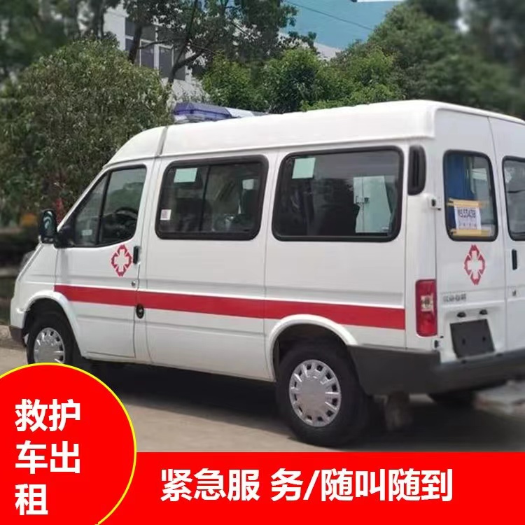 抚远瘫痪租赁救护车转运 —— 提升急救效率，守护生命安全
